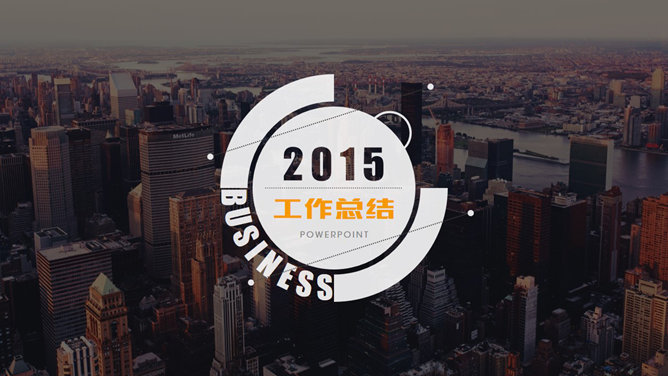 13套精美工作总结汇报PPT封面_第10页PPT效果图