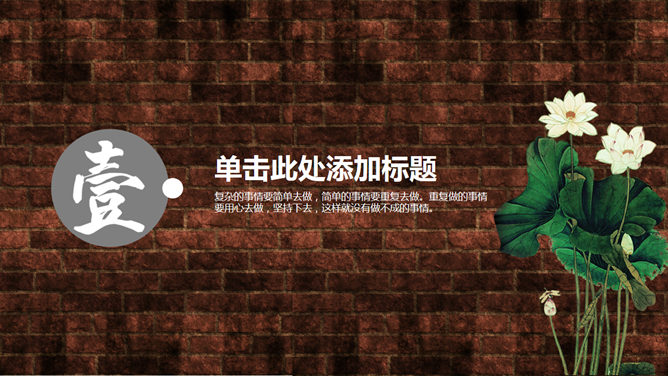 信仰朝拜创意中国风PPT模板_第2页PPT效果图