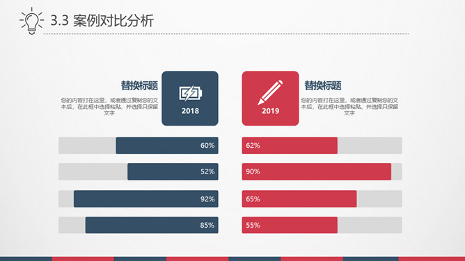极简红蓝复古论文答辩PPT模板_第14页PPT效果图