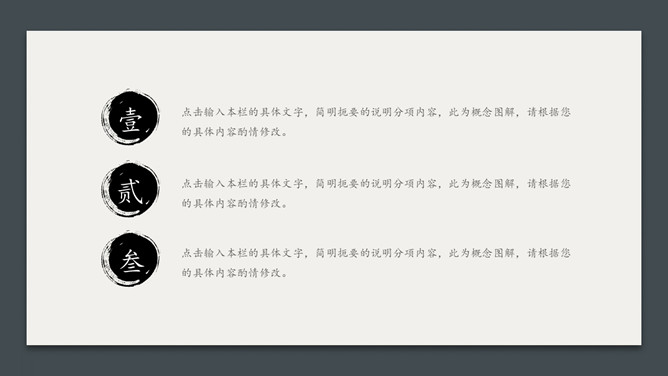 卡片花鸟唯美中国风PPT模板_第12页PPT效果图