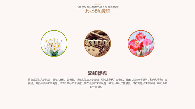 淡雅清新简约通用PPT模板_第7页PPT效果图