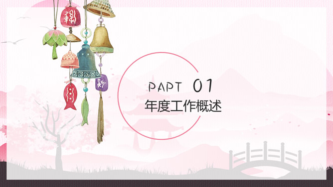 日系唯美粉色小清新PPT模板_第2页PPT效果图