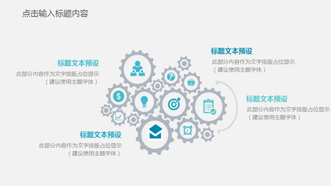 网络信息安全防护PPT模板_第14页PPT效果图