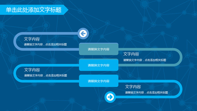 网络科技云端大数据PPT模板_第5页PPT效果图