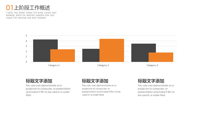 时尚简约工作报告PPT模板_第6页PPT效果图