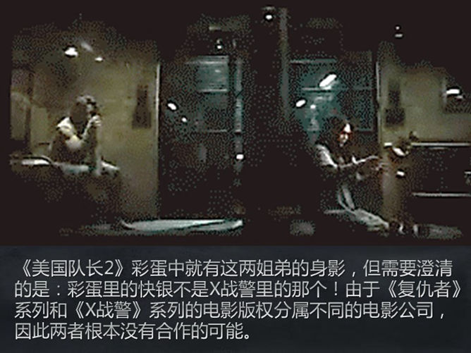 你可能不知道的X战警PPT_第10页PPT效果图
