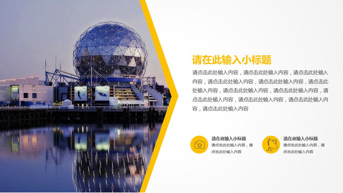 大图背景商务风格PPT模板_第3页PPT效果图