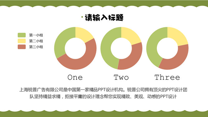 甜品店蛋糕店介绍PPT模板_第8页PPT效果图