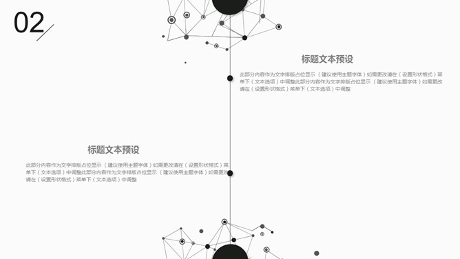 时尚线条工作汇报PPT模板_第7页PPT效果图