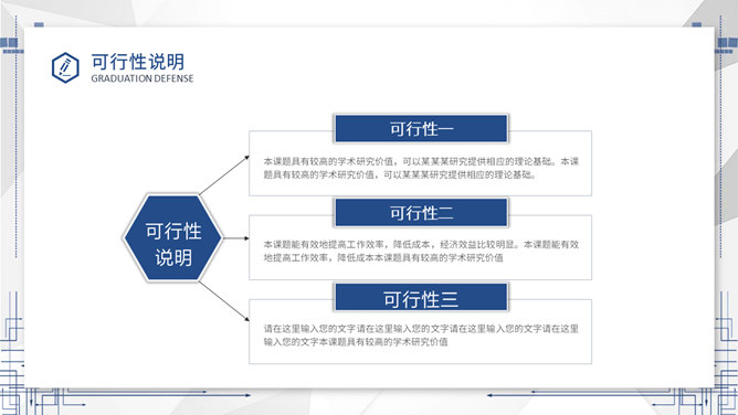 毕业答辩开题报告PPT模板_第13页PPT效果图