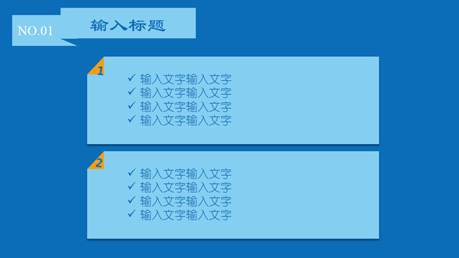 大气蓝色极简通用PPT模板_第2页PPT效果图