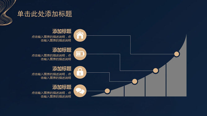 创意极简线条商务PPT模板_第15页PPT效果图
