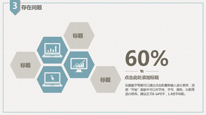 素雅大方毕业设计答辩PPT模板_第9页PPT效果图