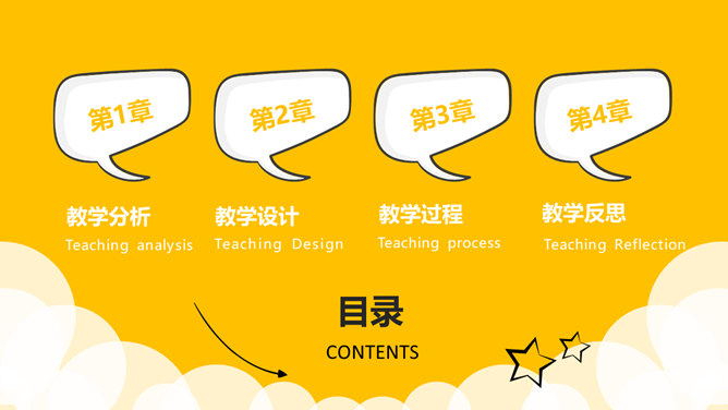 小火箭教师教学说课PPT模板_第1页PPT效果图