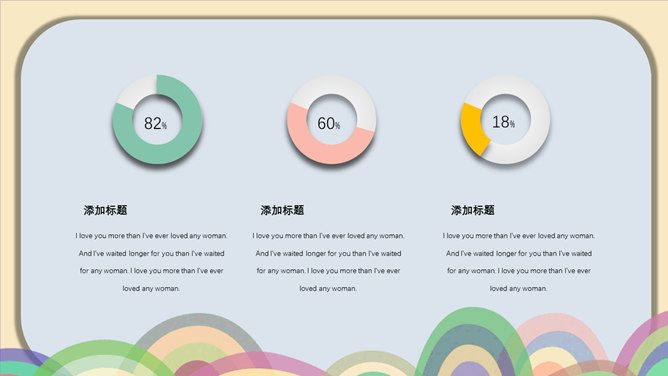 可爱创意卡通风格PPT模板_第7页PPT效果图