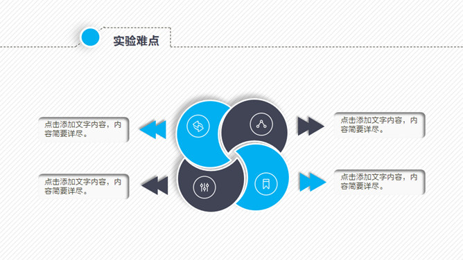 动态细线贯穿开题报告PPT模板_第15页PPT效果图