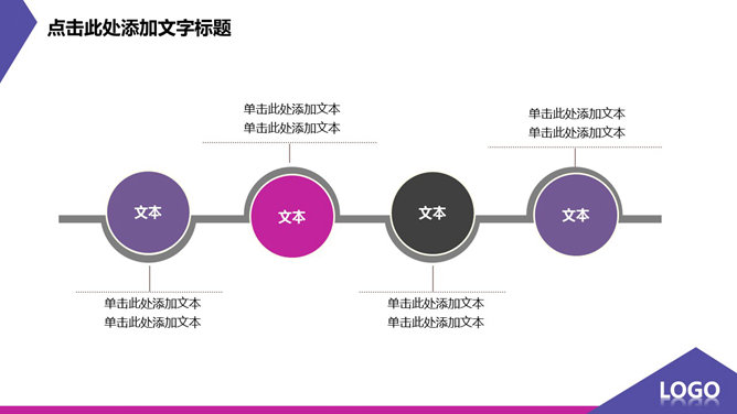个性紫色系动态通用PPT模板_第7页PPT效果图
