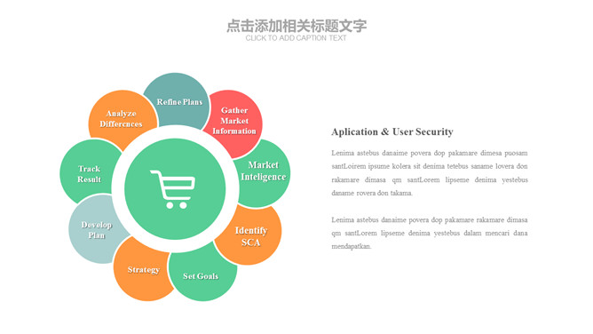 简约唯美淡雅小清新PPT模板_第15页PPT效果图