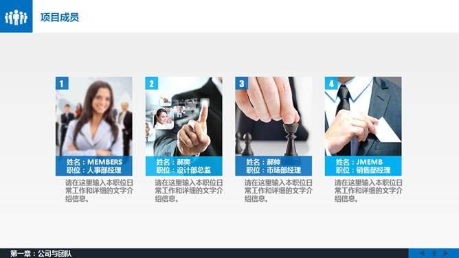 大气商务动态公司介绍PPT模板_第5页PPT效果图