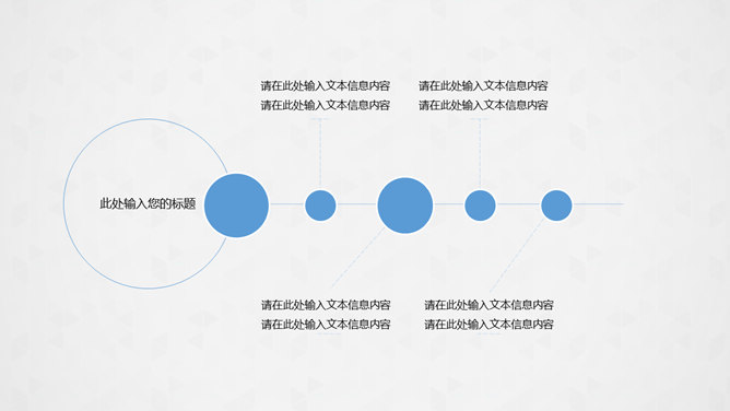 简洁清新商务通用PPT模板_第4页PPT效果图