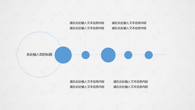 简洁清新商务通用PPT模板_第4页PPT效果图