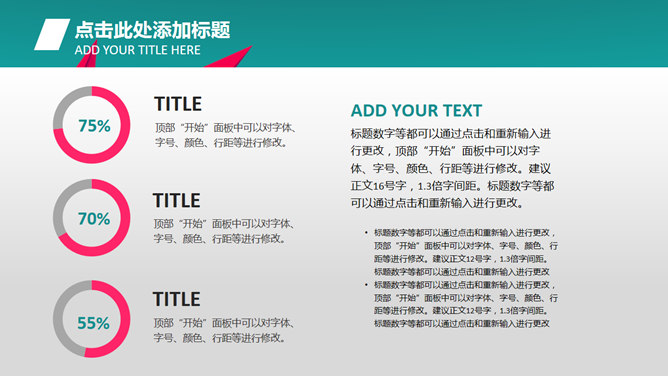 创意潮流艺术设计PPT模板_第8页PPT效果图