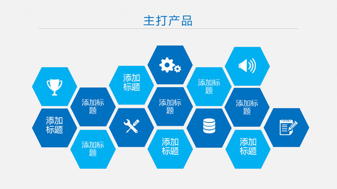 产品宣传公司介绍PPT模板_第15页PPT效果图