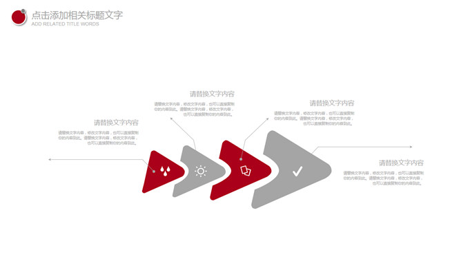 通用简约设计幻灯片模板_第4页PPT效果图