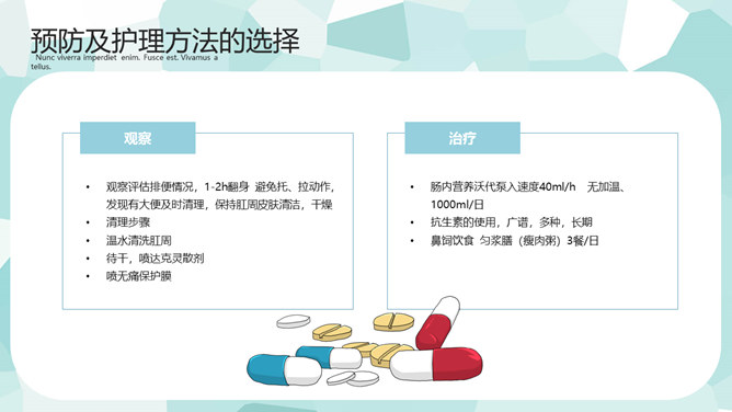 医疗护理疑难病例讨论PPT模板_第12页PPT效果图