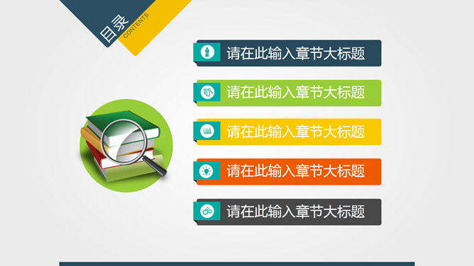 动态通用毕业论文答辩PPT模板_第1页PPT效果图