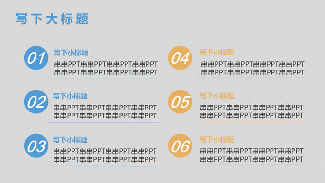 扁平化年终总结幻灯片模板_第2页PPT效果图