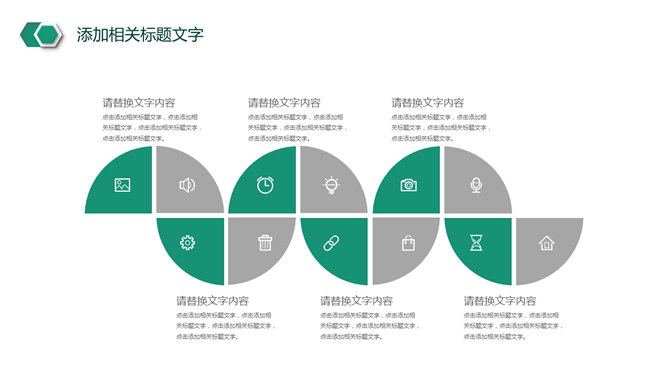 中国农业银行专用PPT模板_第12页PPT效果图