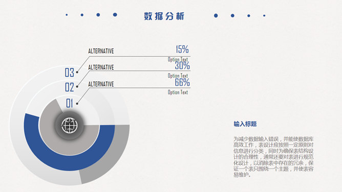 简洁大方毕业答辩PPT模板_第12页PPT效果图