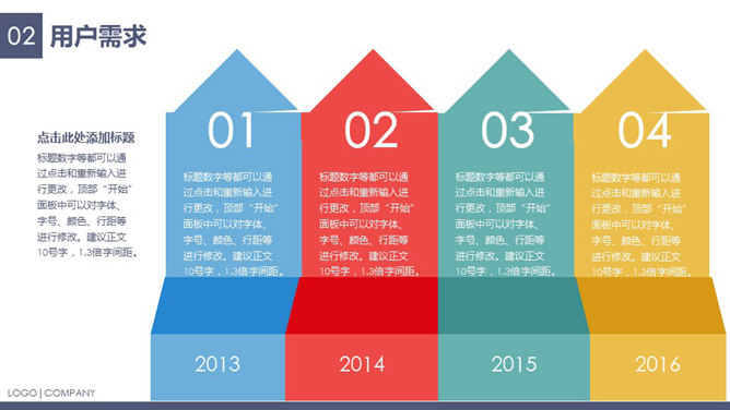 产品介绍推广宣传PPT模板_第6页PPT效果图