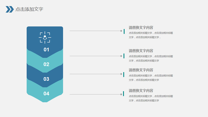 简约实用述职报告PPT模板_第4页PPT效果图