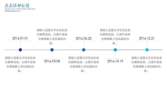 蓝紫渐变时尚商务PPT模板_第8页PPT效果图