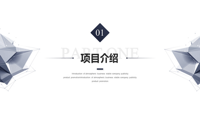 简约科技风商业计划书PPT模板_第2页PPT效果图