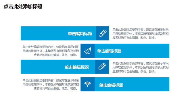 清爽蓝色总结汇报PPT模板_第7页PPT效果图