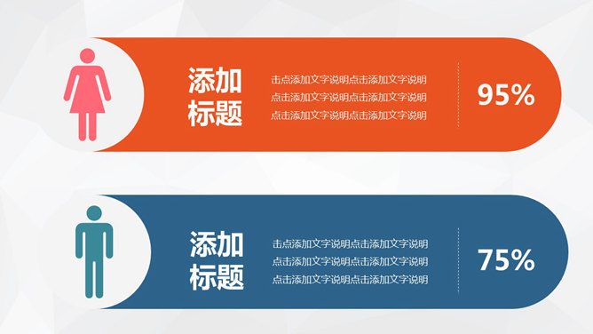 彩色多功能通用PPT模板下载_第8页PPT效果图