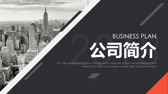 创意画册风公司简介PPT模板_第0页PPT效果图