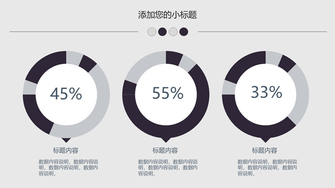 城市建筑高瞻远瞩商务PPT模板_第6页PPT效果图