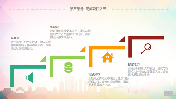 泰国文化泰国旅游PPT模板_第6页PPT效果图