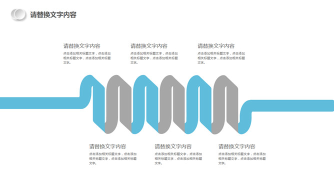 半年年中工作总结汇报PPT模板_第12页PPT效果图