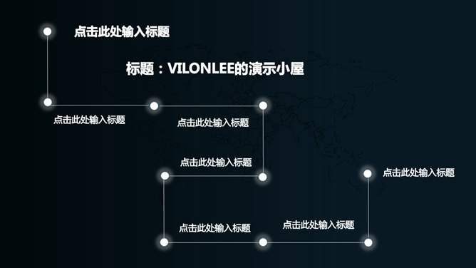 星光几何球面科技感PPT模板_第13页PPT效果图