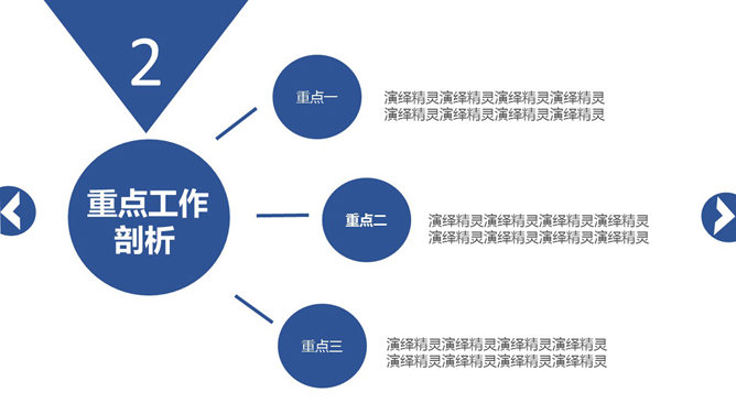 简约大气工作总结PPT模板_第4页PPT效果图