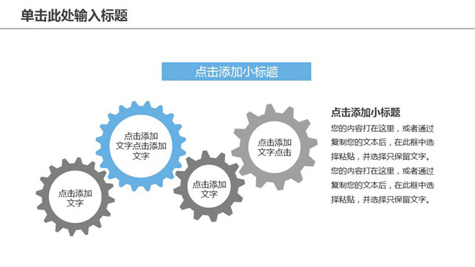清新淡雅工作总结计划PPT模板_第17页PPT效果图