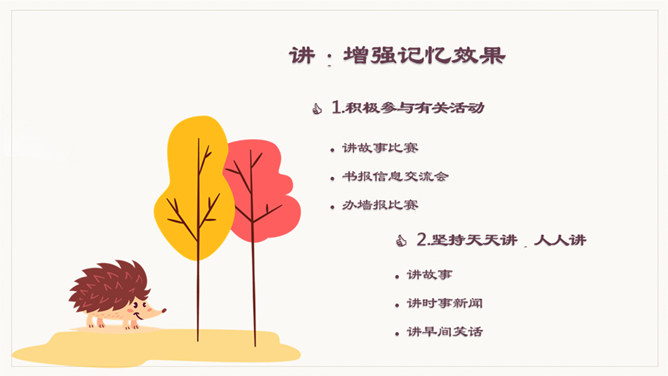 文艺读书心得分享会PPT模板_第11页PPT效果图