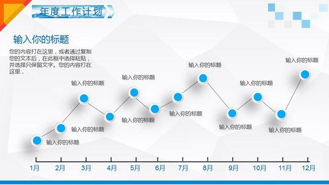 超精美工作总结汇报PPT模板_第6页PPT效果图