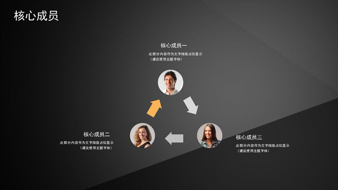 简约黑色三角几何通用PPT模板_第4页PPT效果图