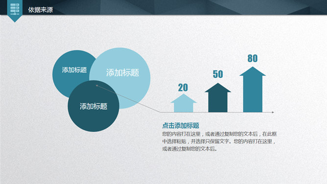 大气质感毕业论文答辩PPT模板_第8页PPT效果图